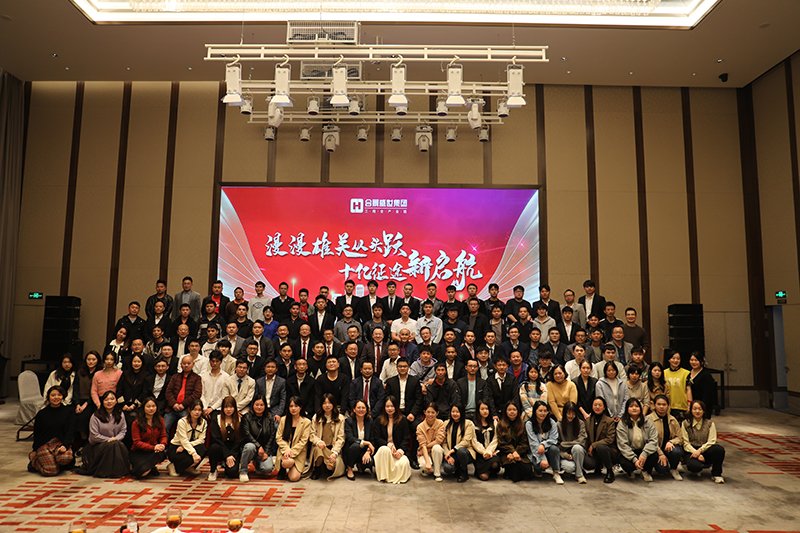 合景盛世集團(tuán)2023迎春晚會(huì)  超越夢(mèng)想，勢(shì)不可擋！