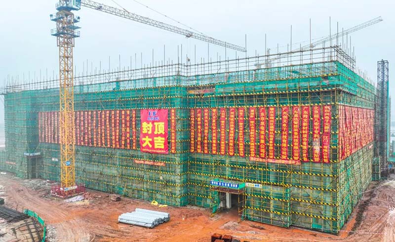 邁出了重要一步！“邦科工業(yè)園”一期主體廠房成功封頂