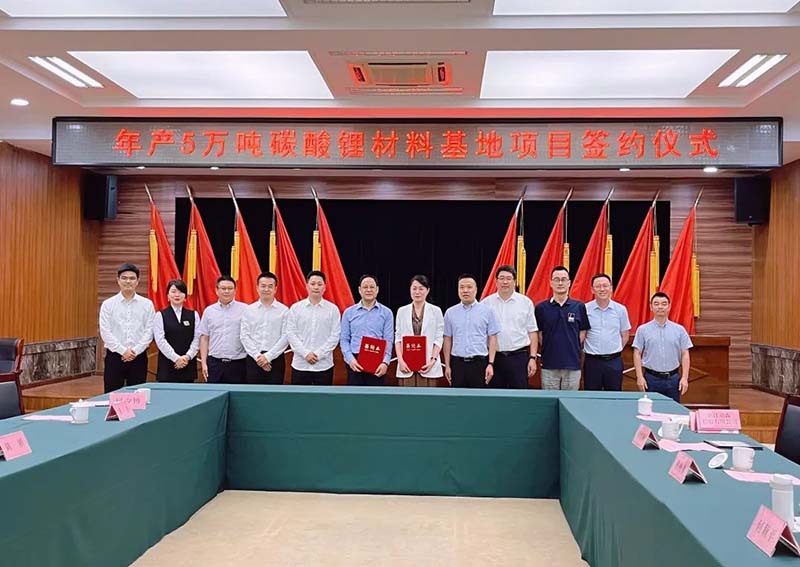 溫州！年產(chǎn)五萬(wàn)噸碳酸鋰材料基地項(xiàng)目簽約