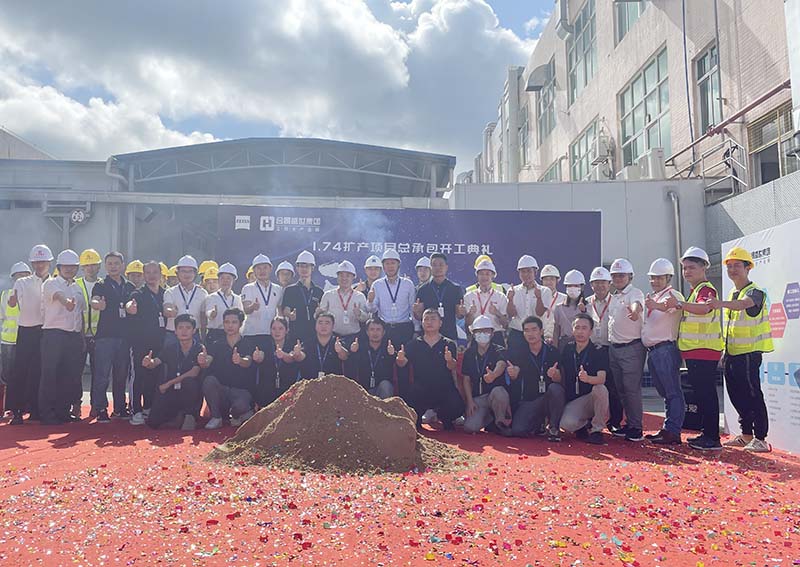 合景建設(shè)與卡爾蔡司光學(xué)共同見證1.74擴產(chǎn)項目盛大開工！