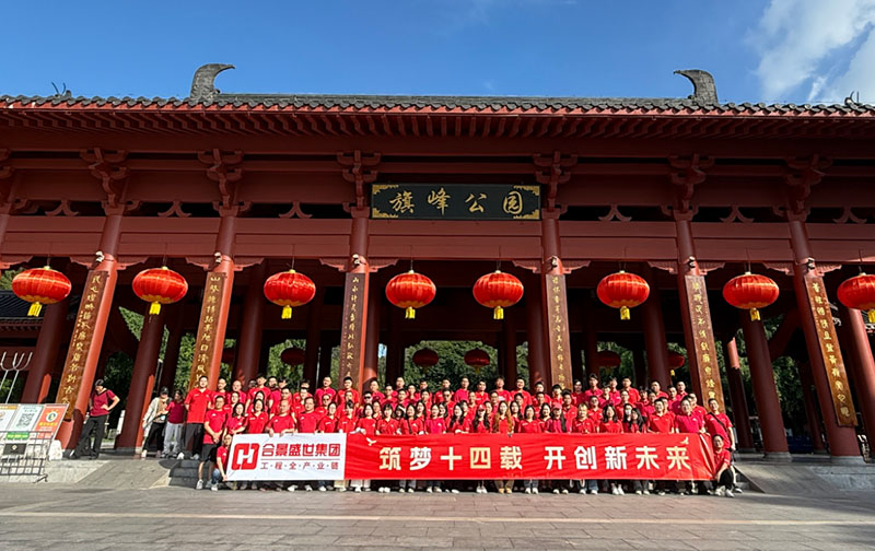 十四周年慶 | 8.5公里!合景人用腳步丈量初心，勇毅前行