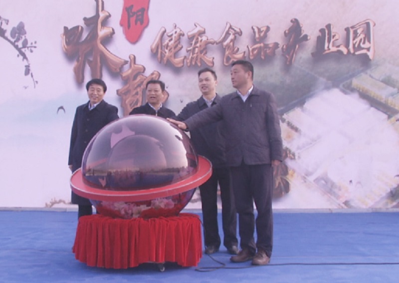 襄陽(yáng)健康食品產(chǎn)業(yè)園 襄陽(yáng)健康食品產(chǎn)業(yè)園